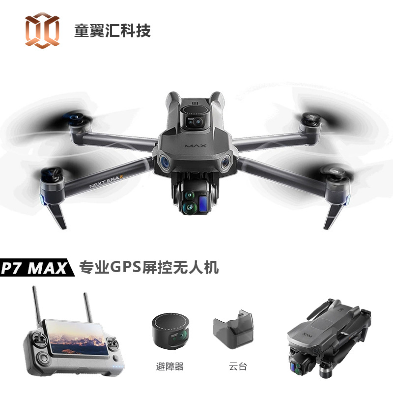 โดรน Silver Box P7 Max 4K Ultr - Drone Camera With Gimbal บทวิจารณ์และราคา